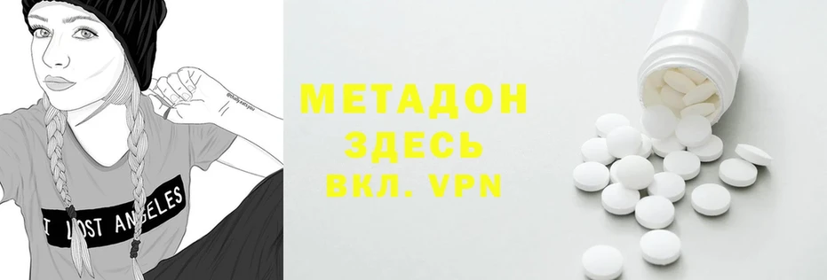 где продают   дарк нет какой сайт  кракен ТОР  Метадон кристалл  Белый 